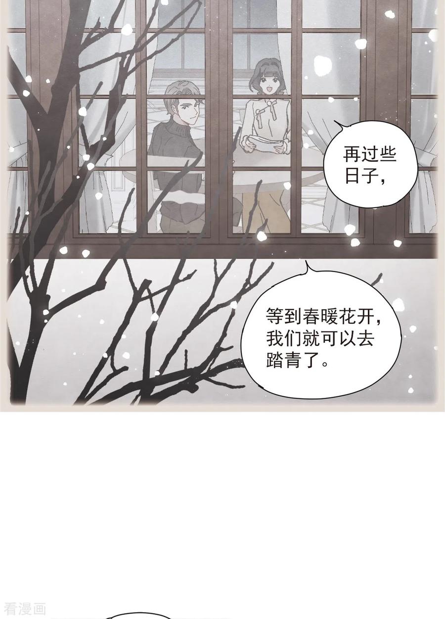 第49话2照片-摩耶·人间玉-飒飒动漫（第4张）