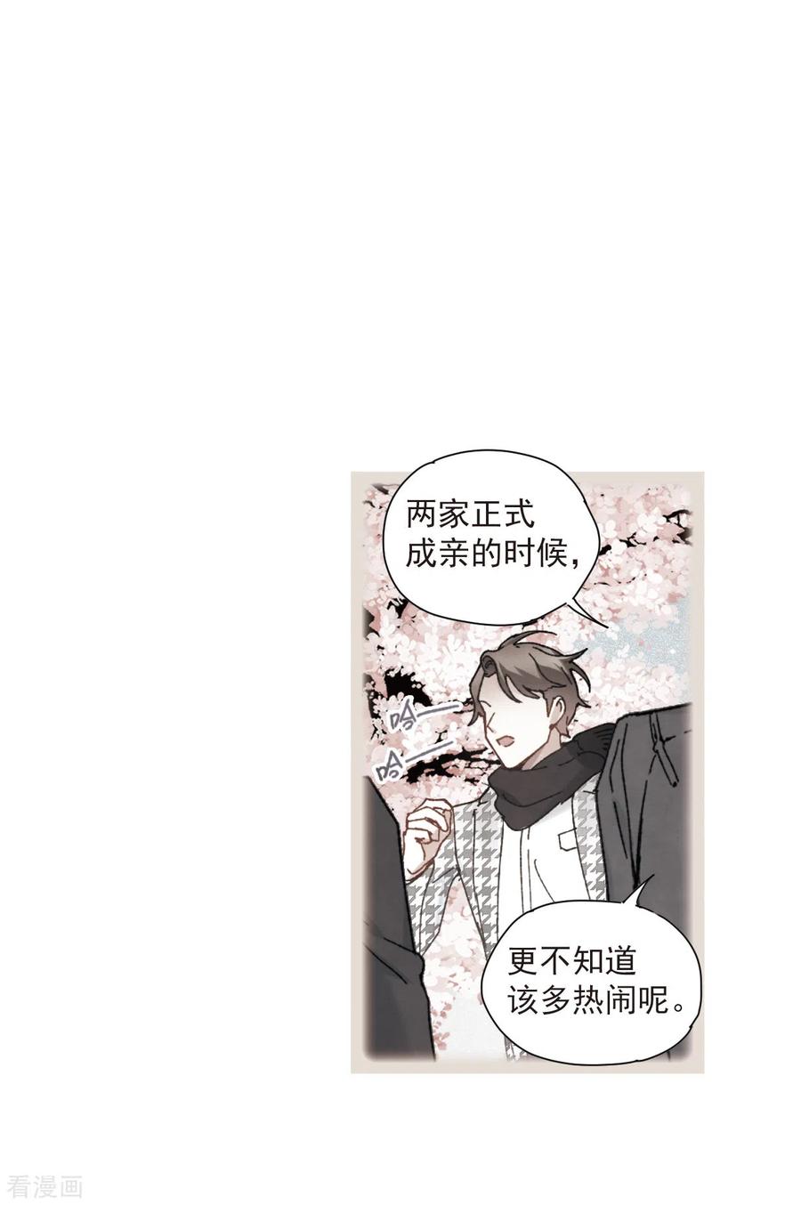 第49话2照片-摩耶·人间玉-飒飒动漫（第8张）