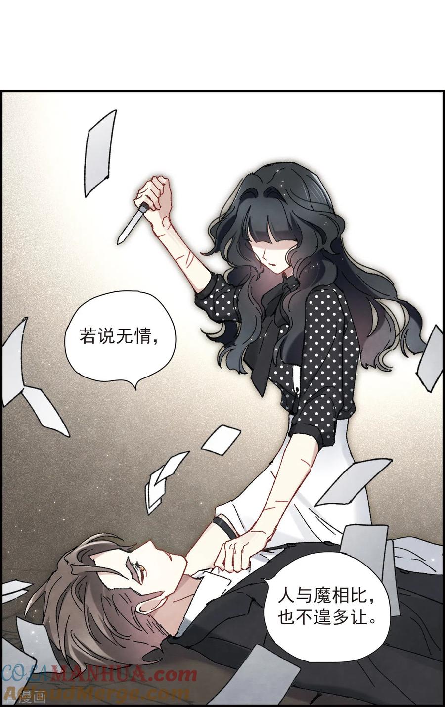 第49话2照片-摩耶·人间玉-飒飒动漫（第13张）