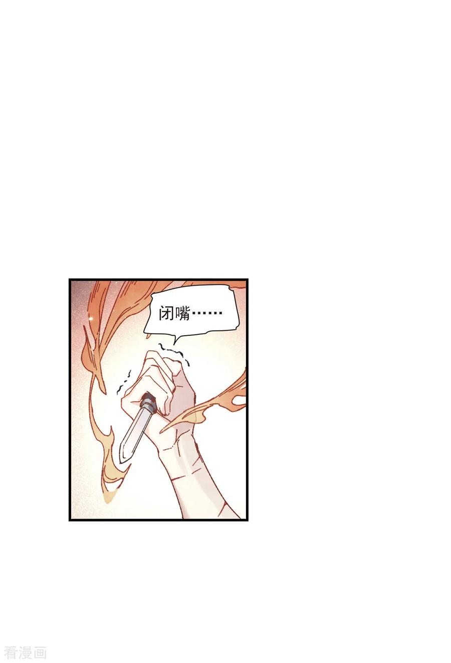 第49话2照片-摩耶·人间玉-飒飒动漫（第14张）