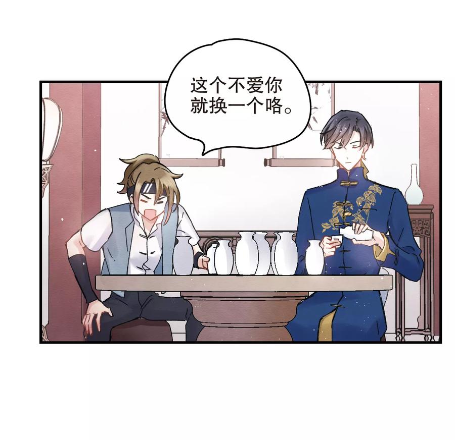 第6话2醉酒-摩耶·人间玉-飒飒动漫（第5张）