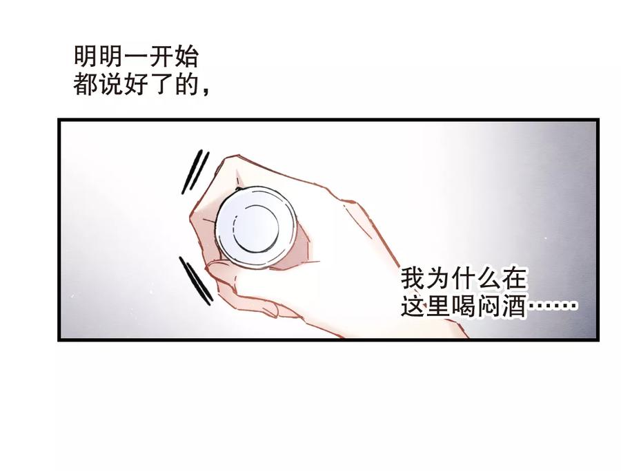 第6话2醉酒-摩耶·人间玉-飒飒动漫（第14张）