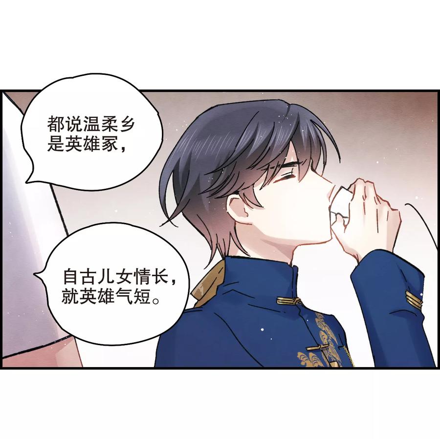 第6话2醉酒-摩耶·人间玉-飒飒动漫（第6张）