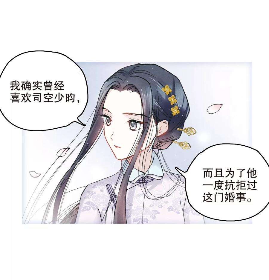 第6话2醉酒-摩耶·人间玉-飒飒动漫（第12张）