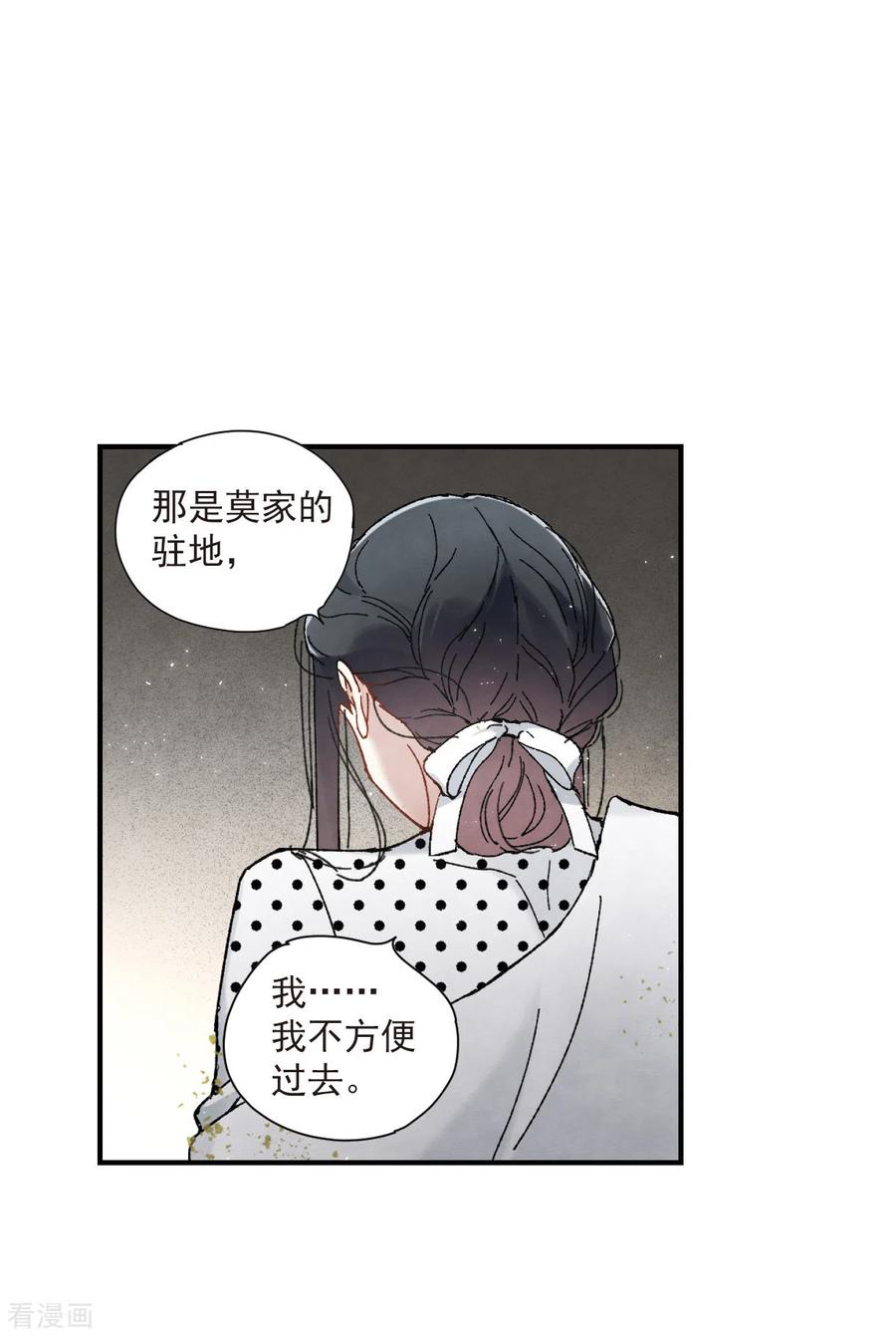 第49话3照片-摩耶·人间玉-飒飒动漫（第7张）