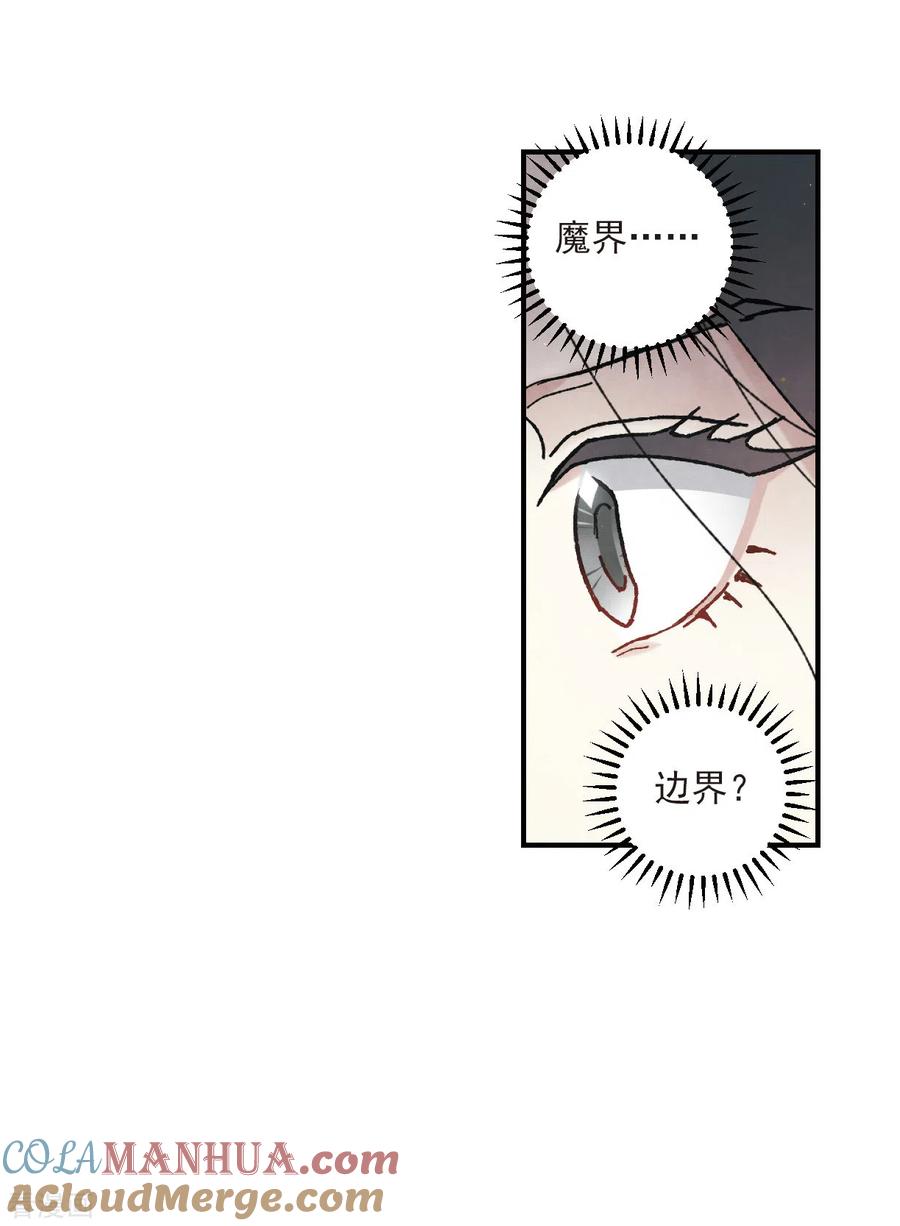 第49话3照片-摩耶·人间玉-飒飒动漫（第3张）