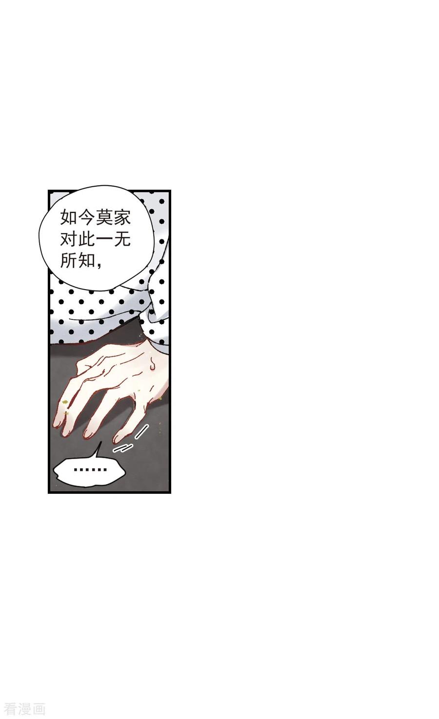 第49话3照片-摩耶·人间玉-飒飒动漫（第5张）