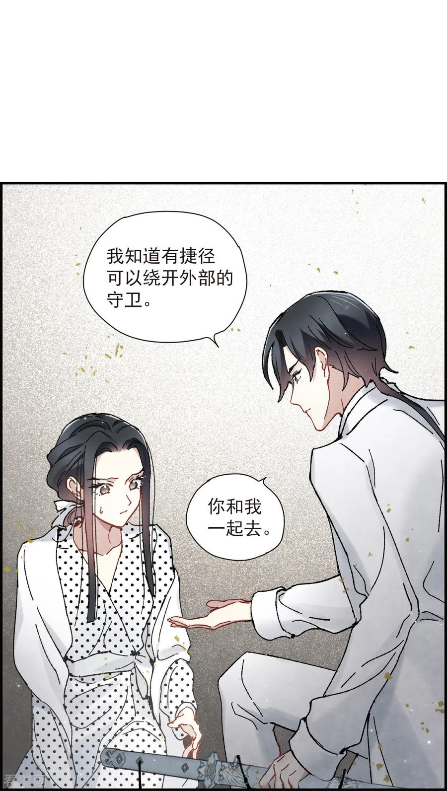 第49话3照片-摩耶·人间玉-飒飒动漫（第9张）
