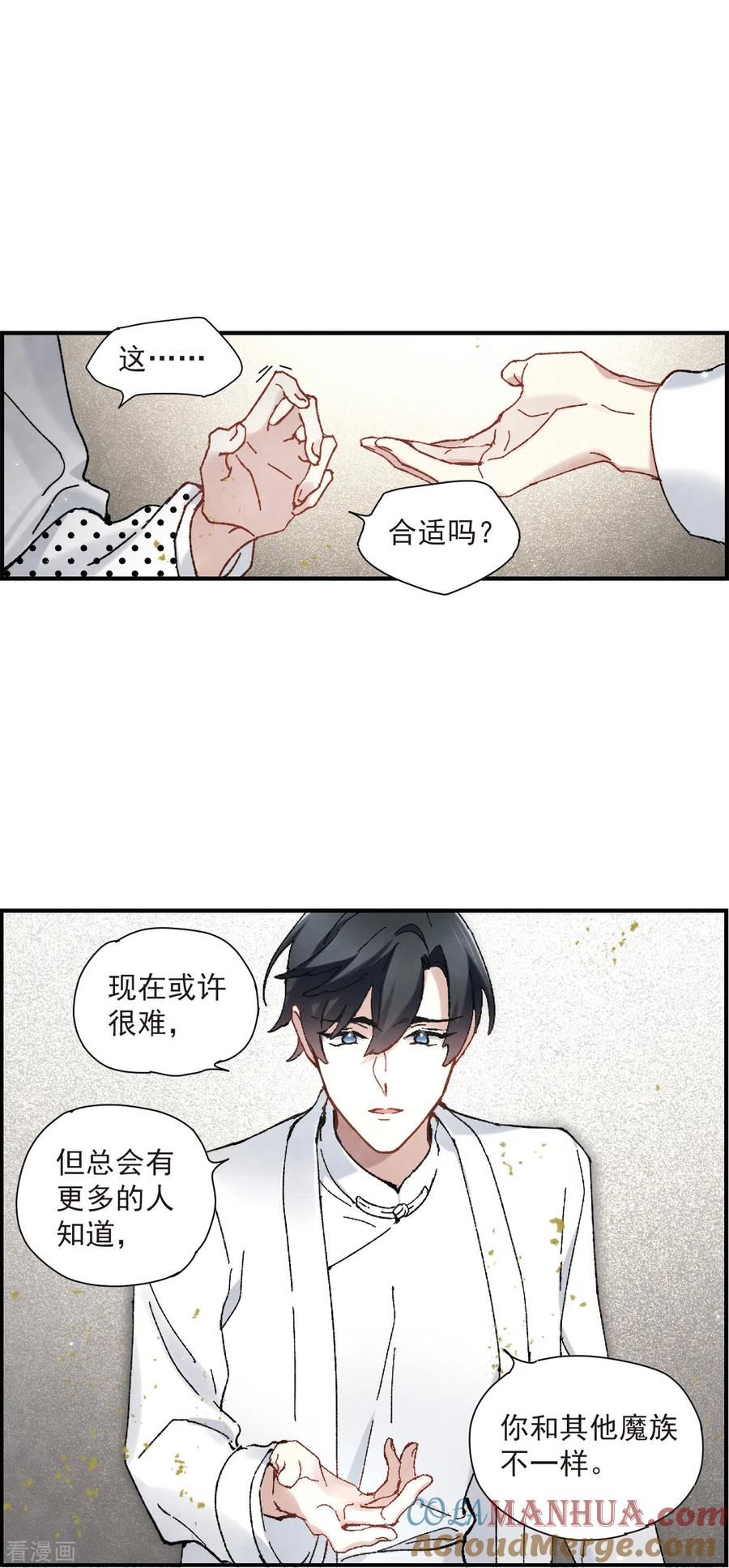 第49话3照片-摩耶·人间玉-飒飒动漫（第10张）