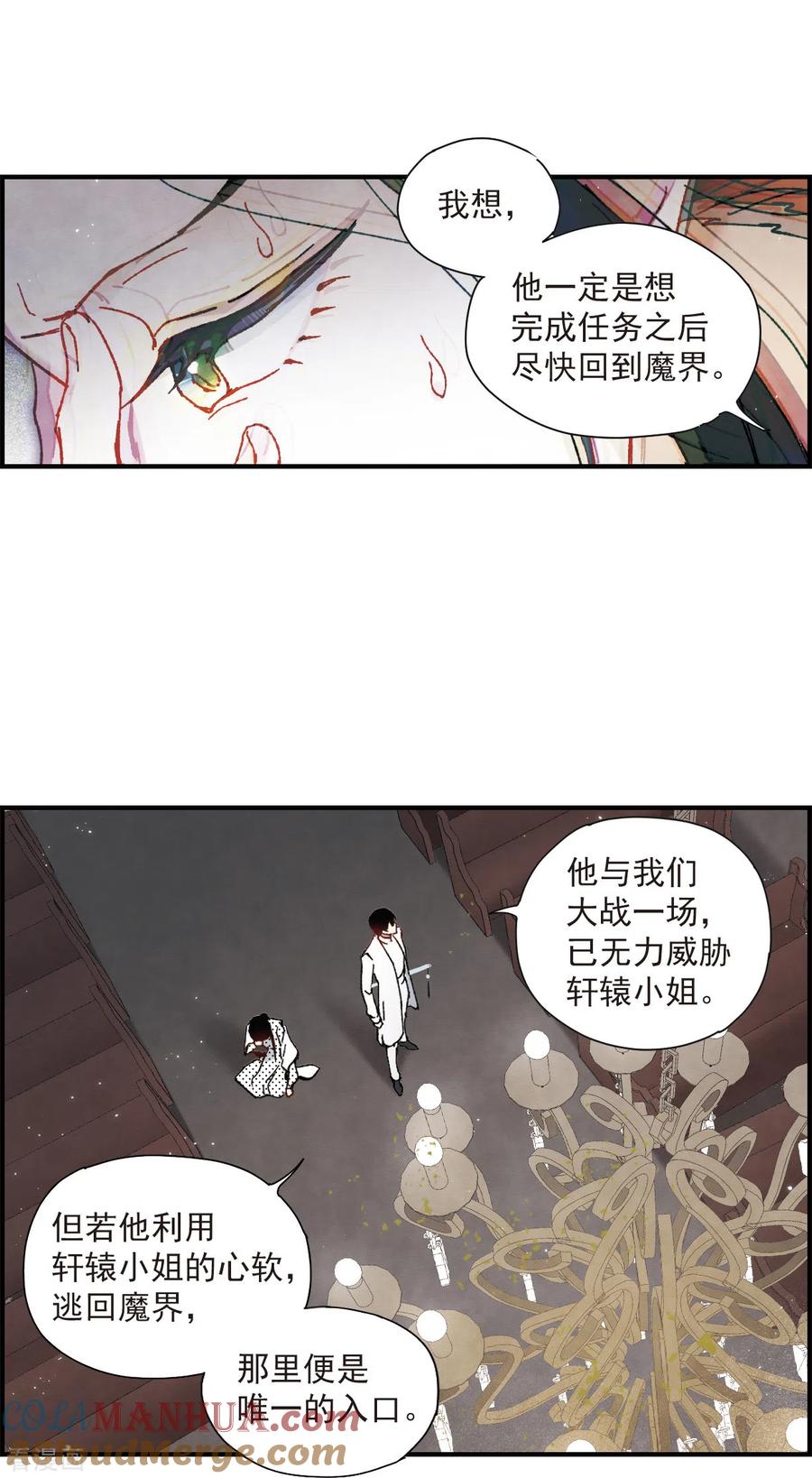 第49话3照片-摩耶·人间玉-飒飒动漫（第5张）