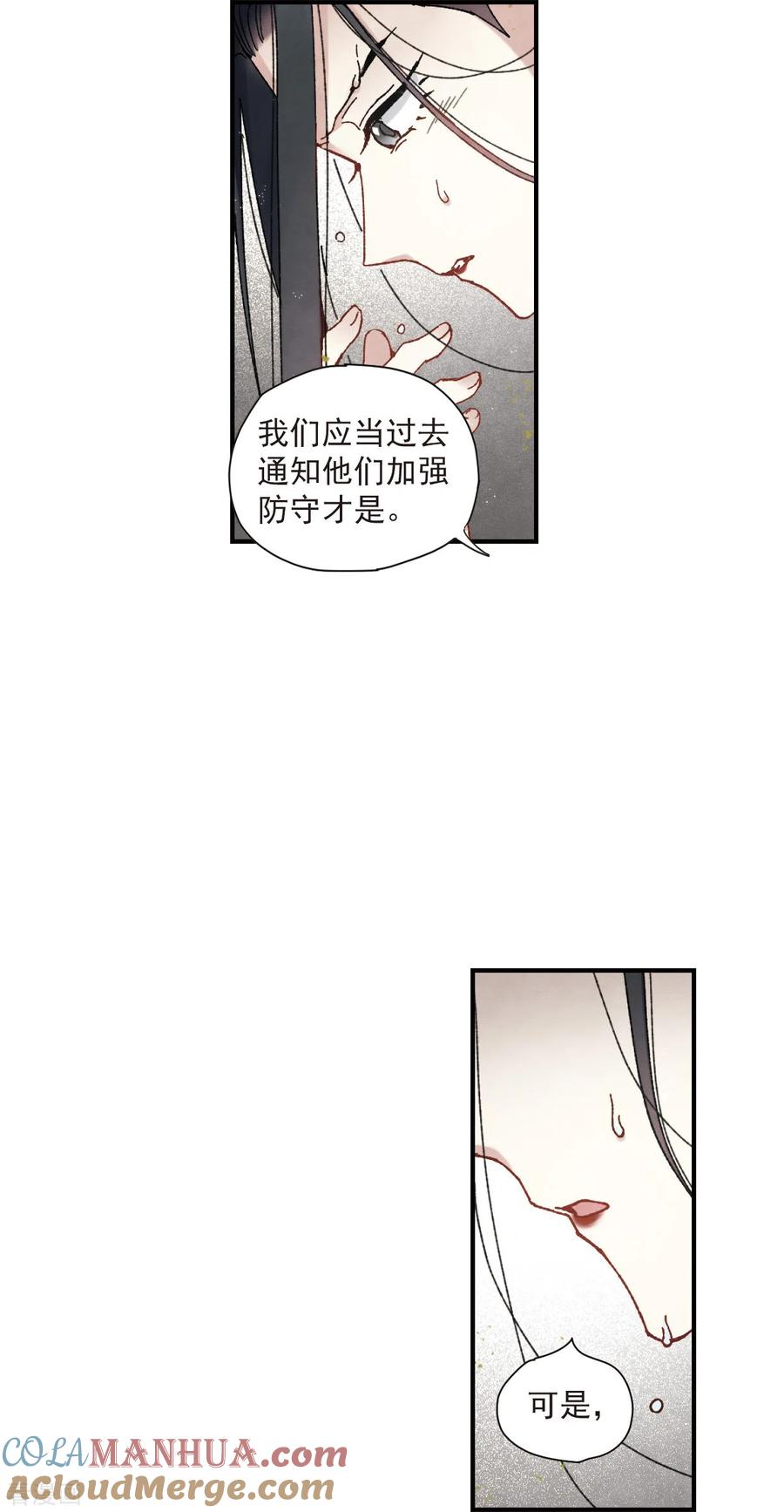 第49话3照片-摩耶·人间玉-飒飒动漫（第6张）