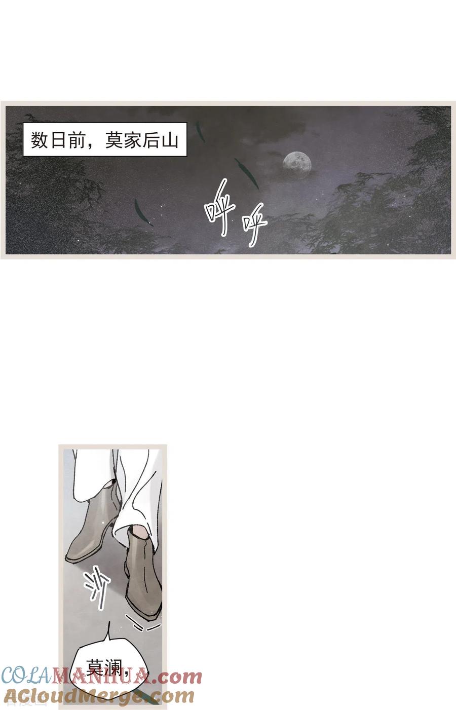 第50话1发誓-摩耶·人间玉-飒飒动漫（第2张）