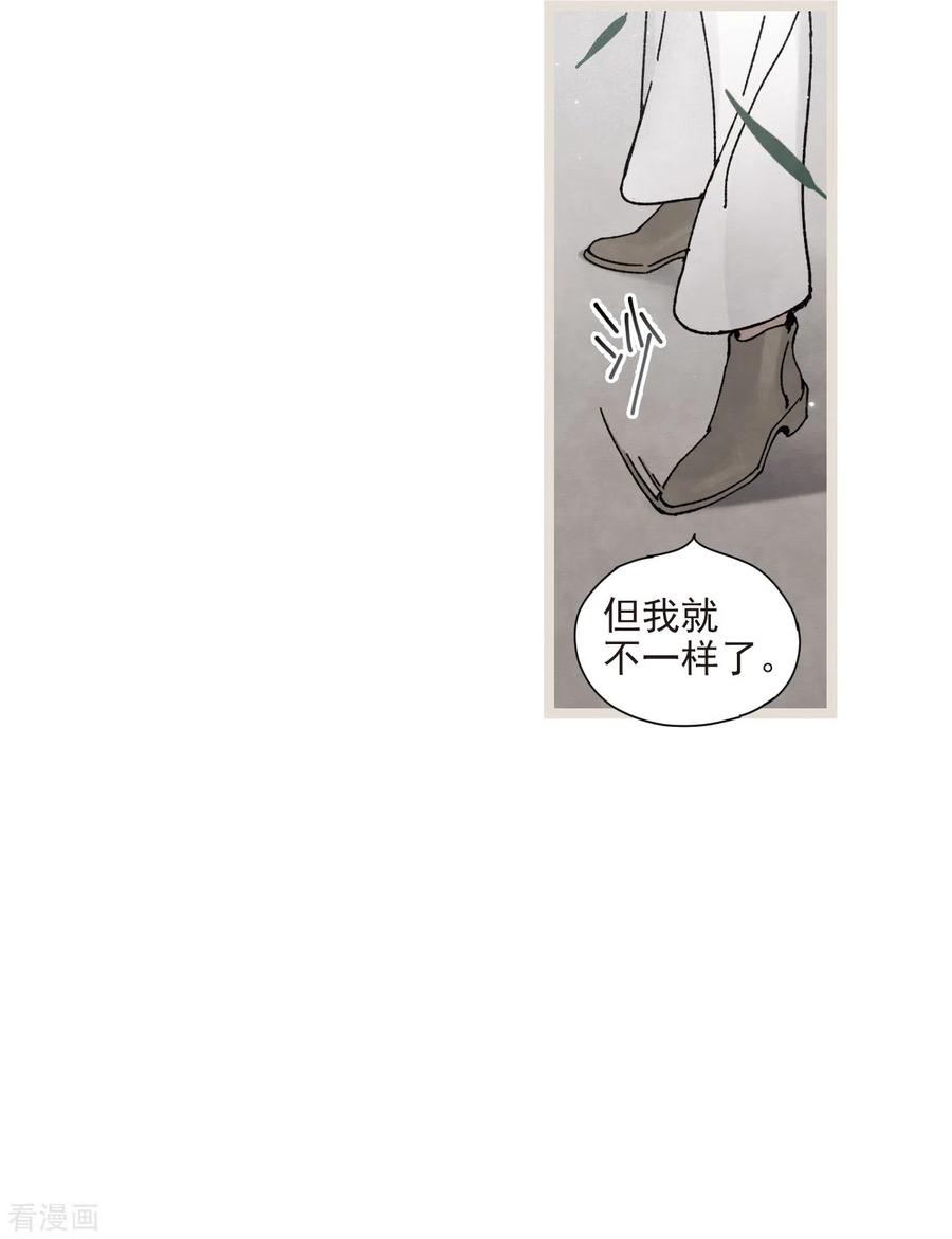 第50话1发誓-摩耶·人间玉-飒飒动漫（第9张）