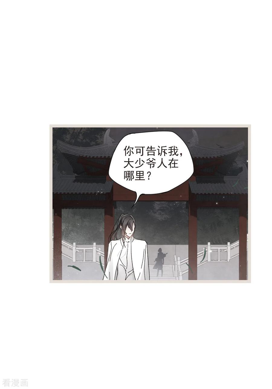 第50话1发誓-摩耶·人间玉-飒飒动漫（第3张）