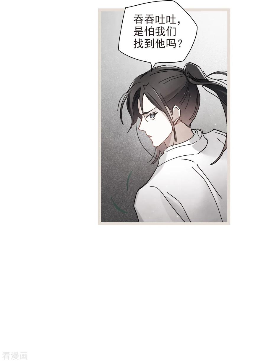 第50话1发誓-摩耶·人间玉-飒飒动漫（第5张）
