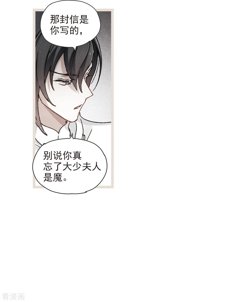 第50话1发誓-摩耶·人间玉-飒飒动漫（第7张）