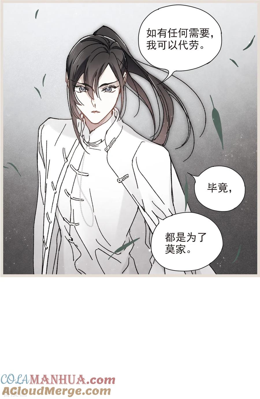 第50话1发誓-摩耶·人间玉-飒飒动漫（第10张）