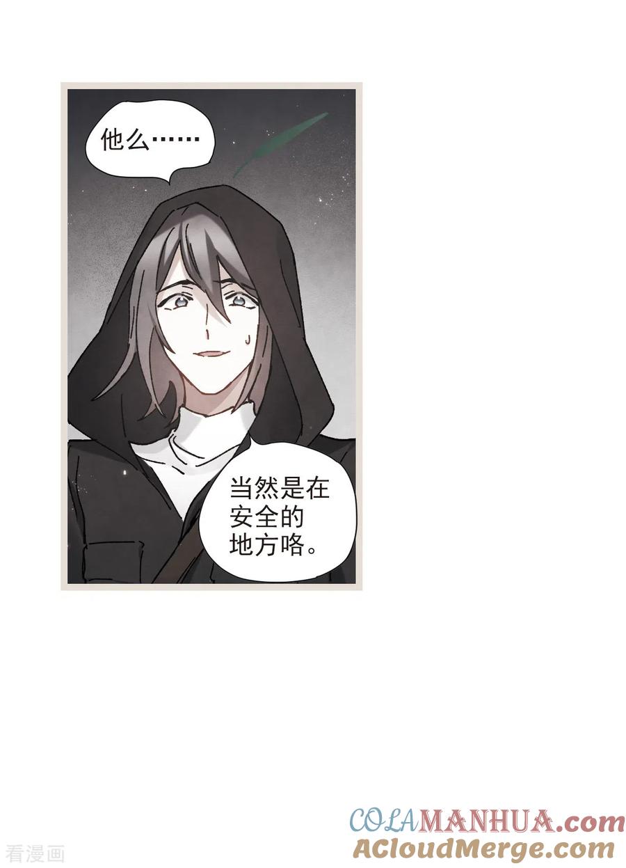 第50话1发誓-摩耶·人间玉-飒飒动漫（第4张）