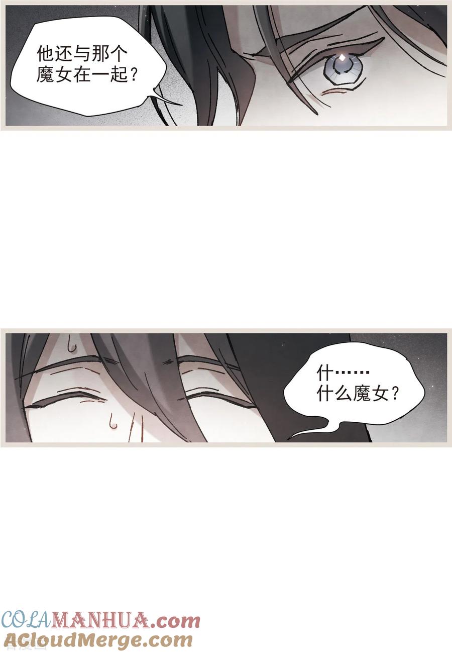 第50话1发誓-摩耶·人间玉-飒飒动漫（第6张）