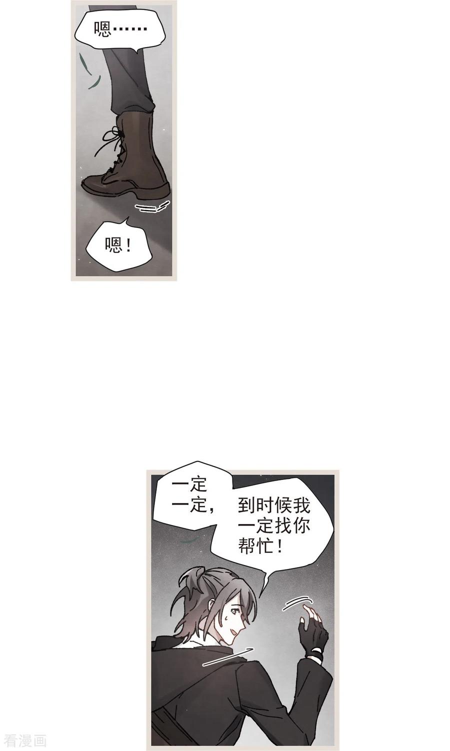 第50话1发誓-摩耶·人间玉-飒飒动漫（第11张）