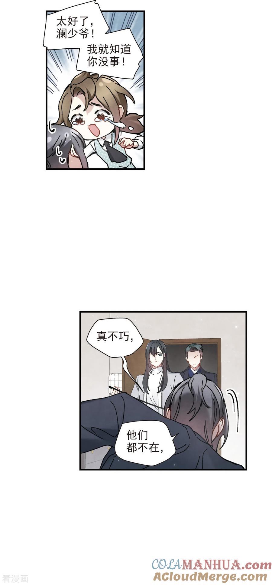 第50话2发誓-摩耶·人间玉-飒飒动漫（第15张）