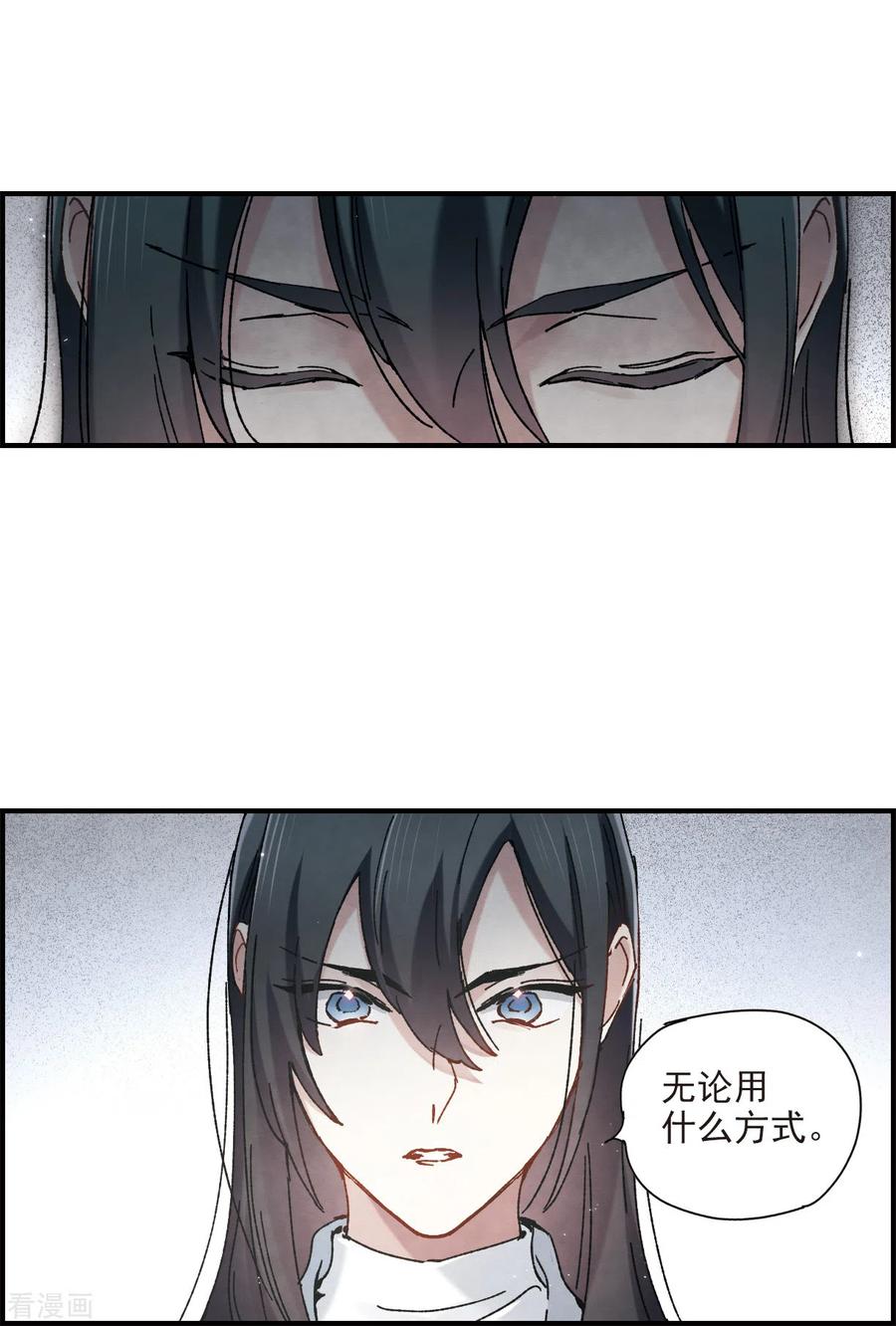 第50话2发誓-摩耶·人间玉-飒飒动漫（第10张）