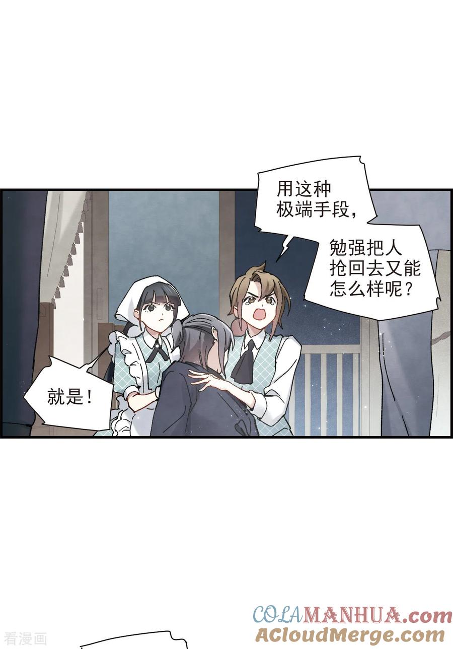 第50话2发誓-摩耶·人间玉-飒飒动漫（第11张）