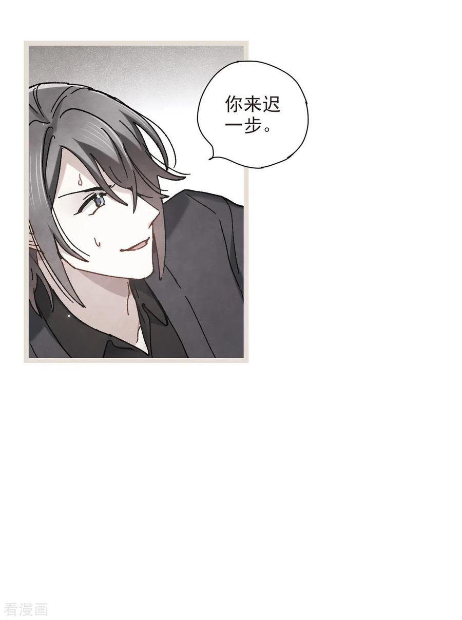 第50话2发誓-摩耶·人间玉-飒飒动漫（第16张）