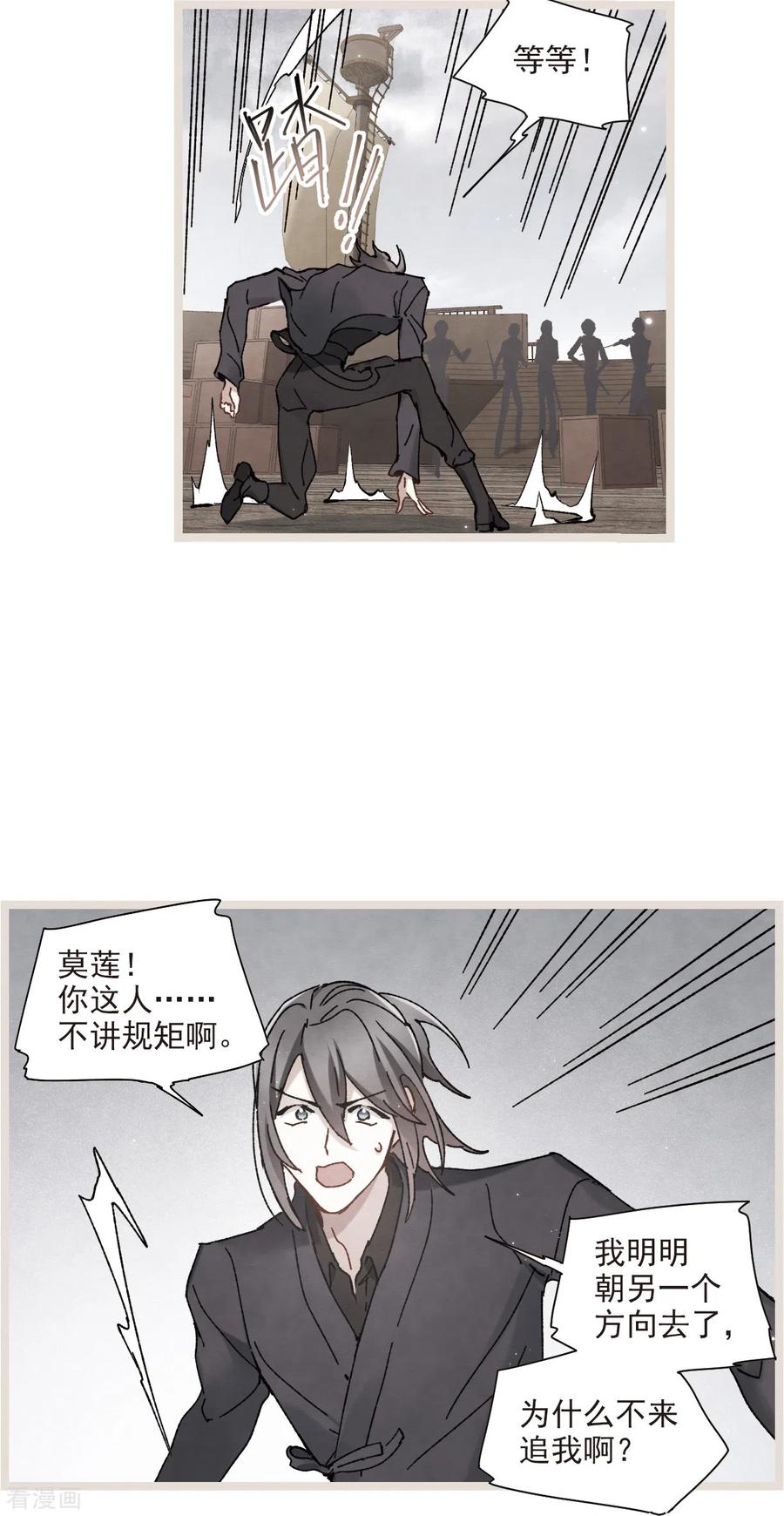 第50话2发誓-摩耶·人间玉-飒飒动漫（第6张）