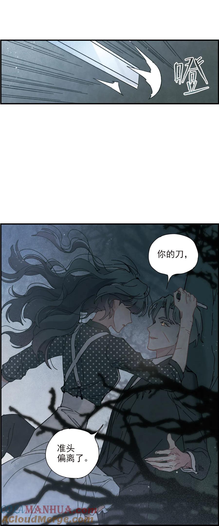 第50话2发誓-摩耶·人间玉-飒飒动漫（第21张）