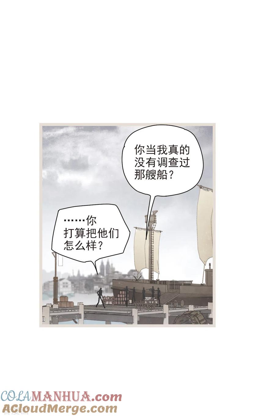 第50话2发誓-摩耶·人间玉-飒飒动漫（第7张）