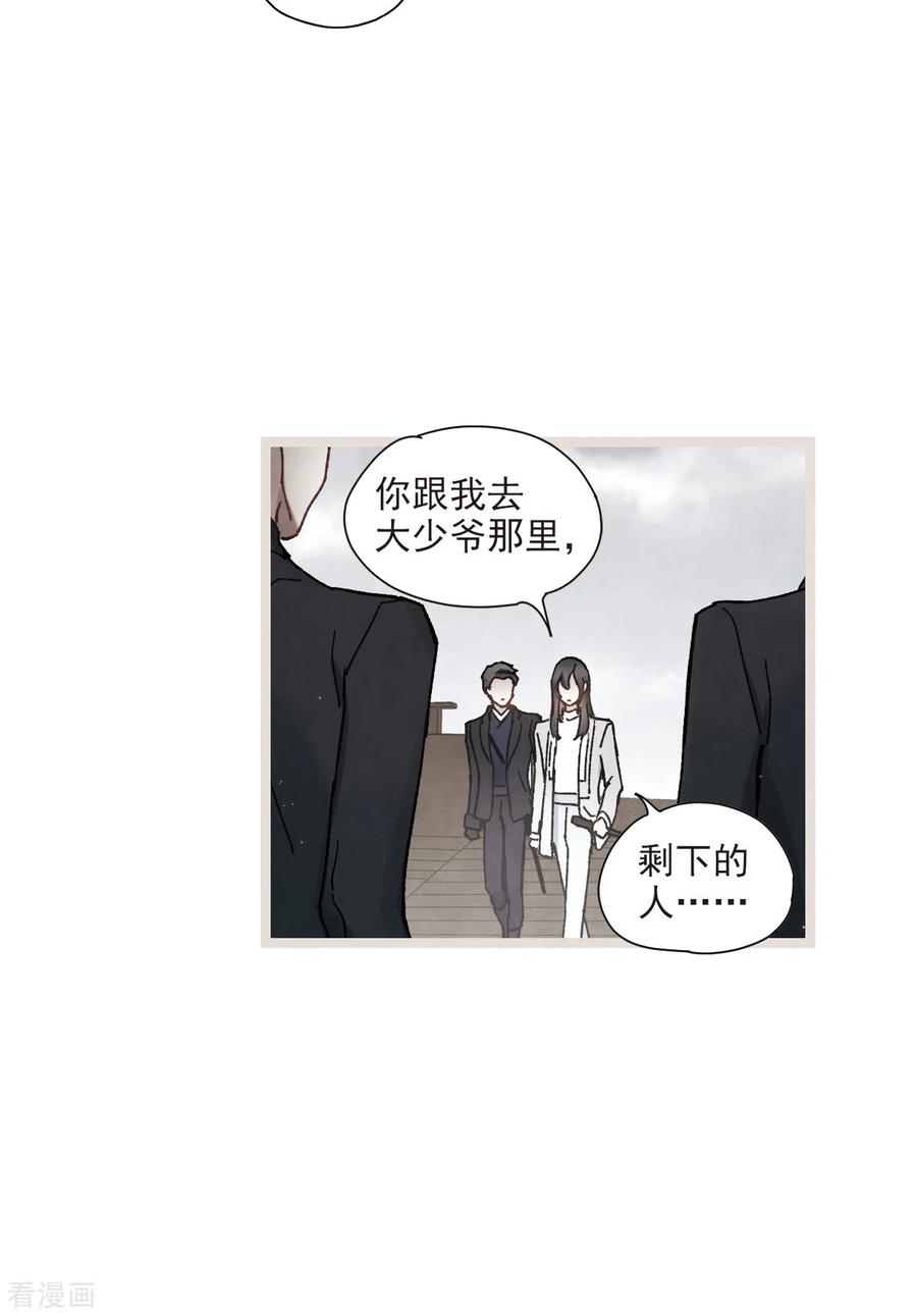 第50话2发誓-摩耶·人间玉-飒飒动漫（第4张）