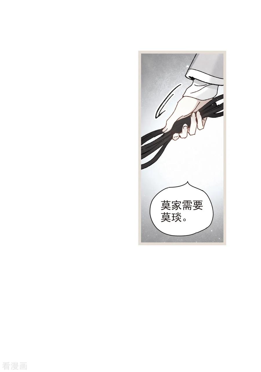 第50话2发誓-摩耶·人间玉-飒飒动漫（第8张）