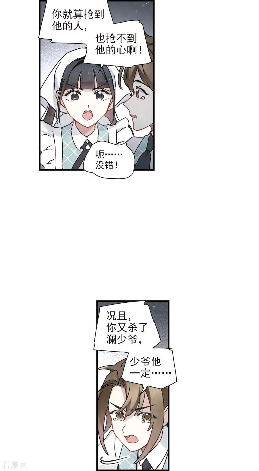第50话2发誓-摩耶·人间玉-飒飒动漫（第12张）