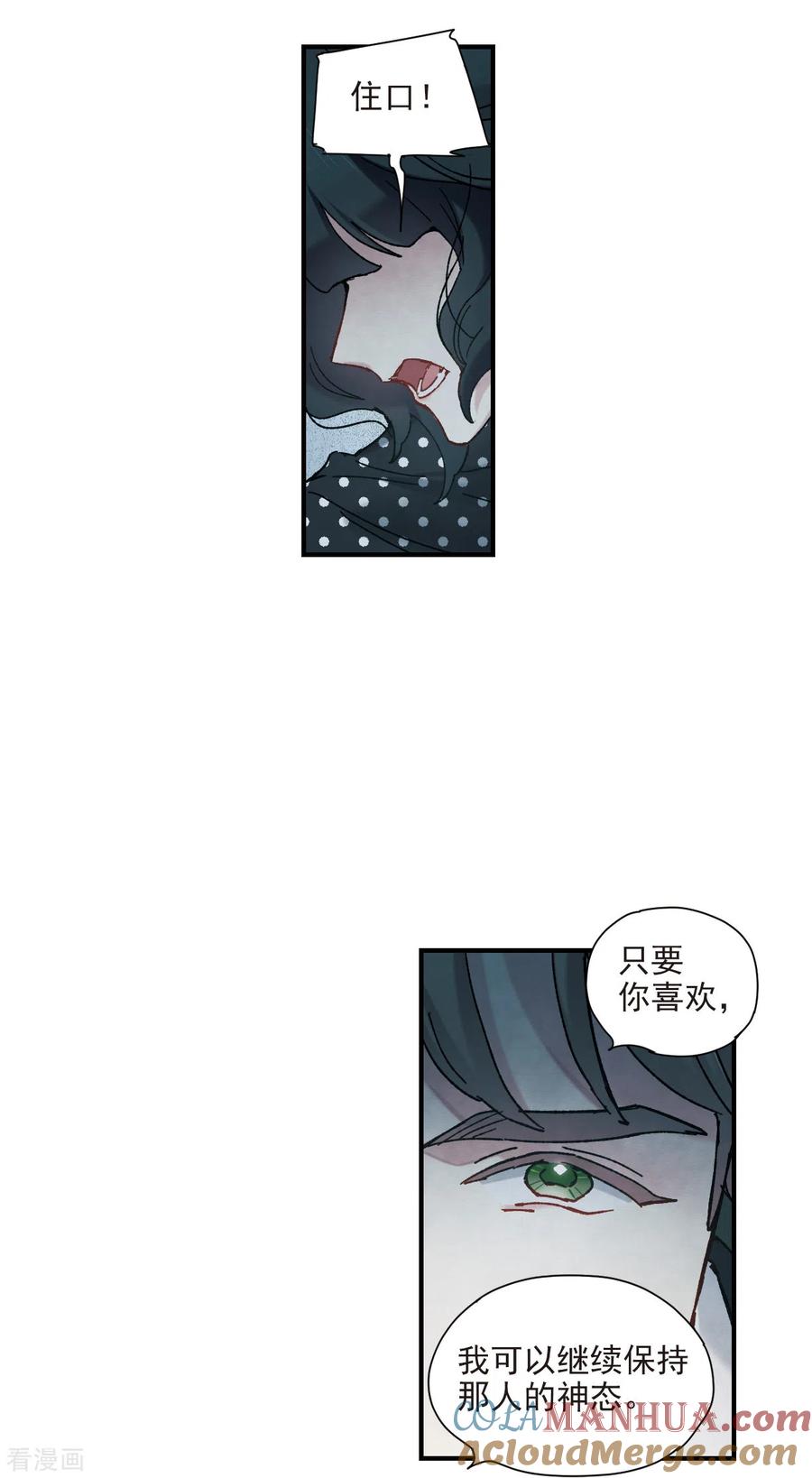 第50话2发誓-摩耶·人间玉-飒飒动漫（第23张）