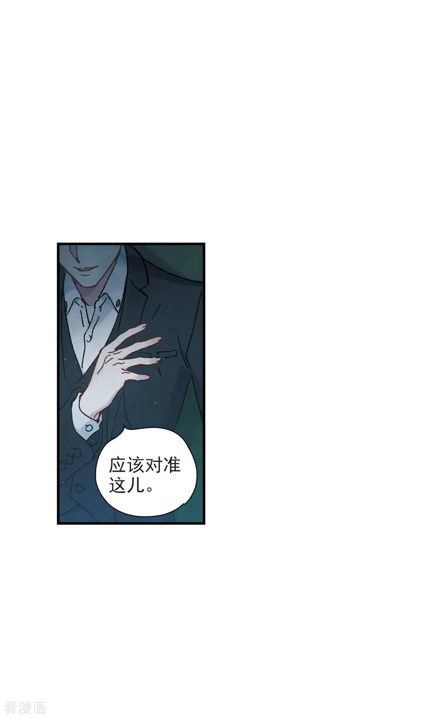 第50话2发誓-摩耶·人间玉-飒飒动漫（第22张）