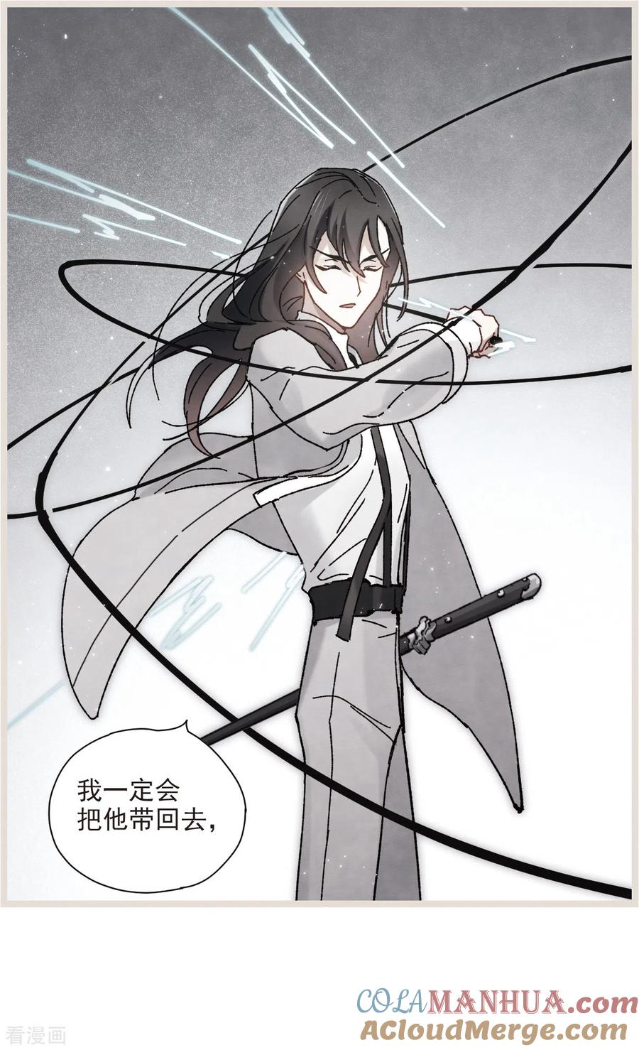 第50话2发誓-摩耶·人间玉-飒飒动漫（第9张）