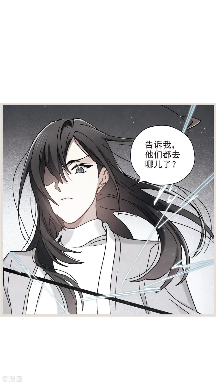 第50话2发誓-摩耶·人间玉-飒飒动漫（第18张）