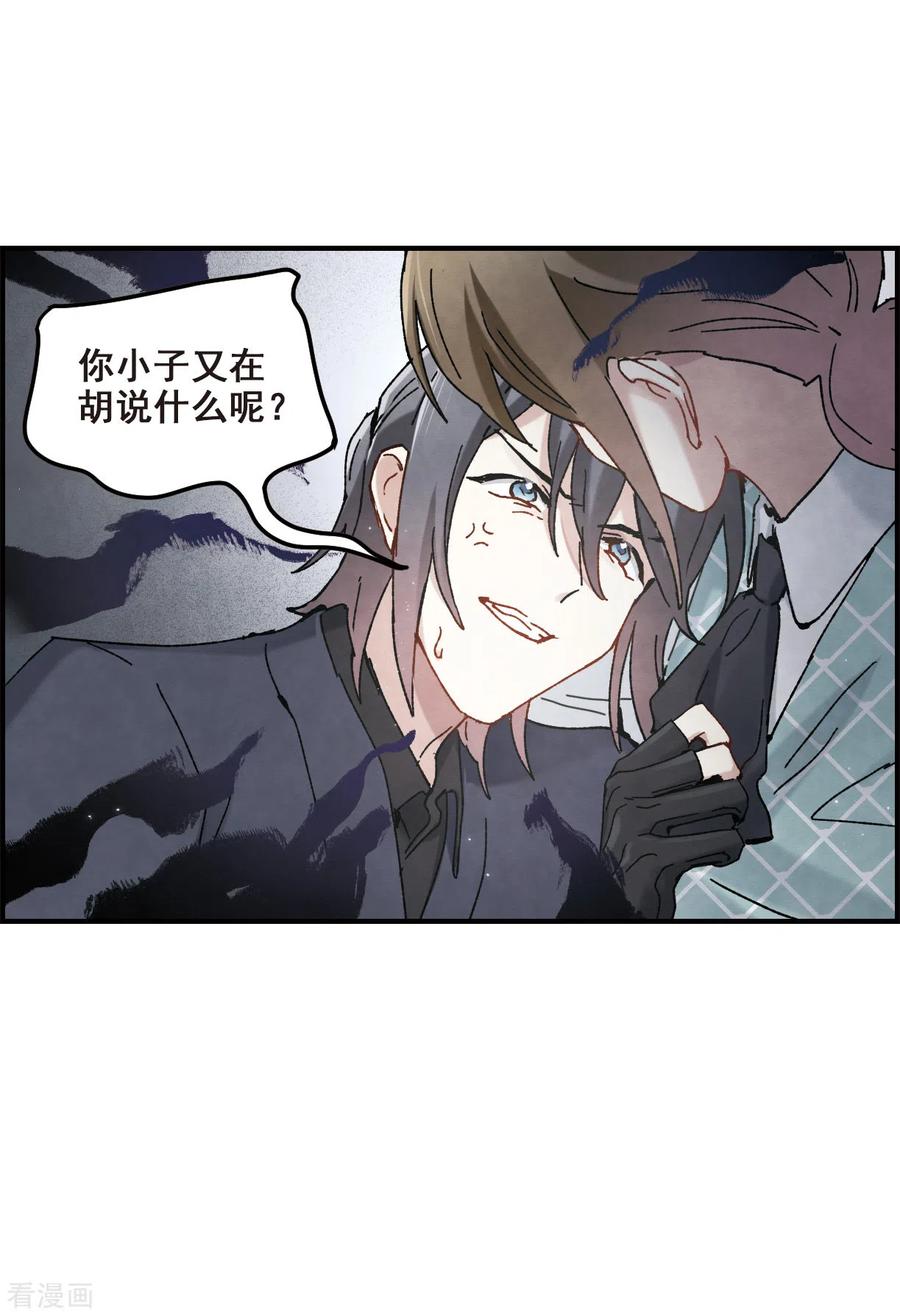 第50话2发誓-摩耶·人间玉-飒飒动漫（第14张）