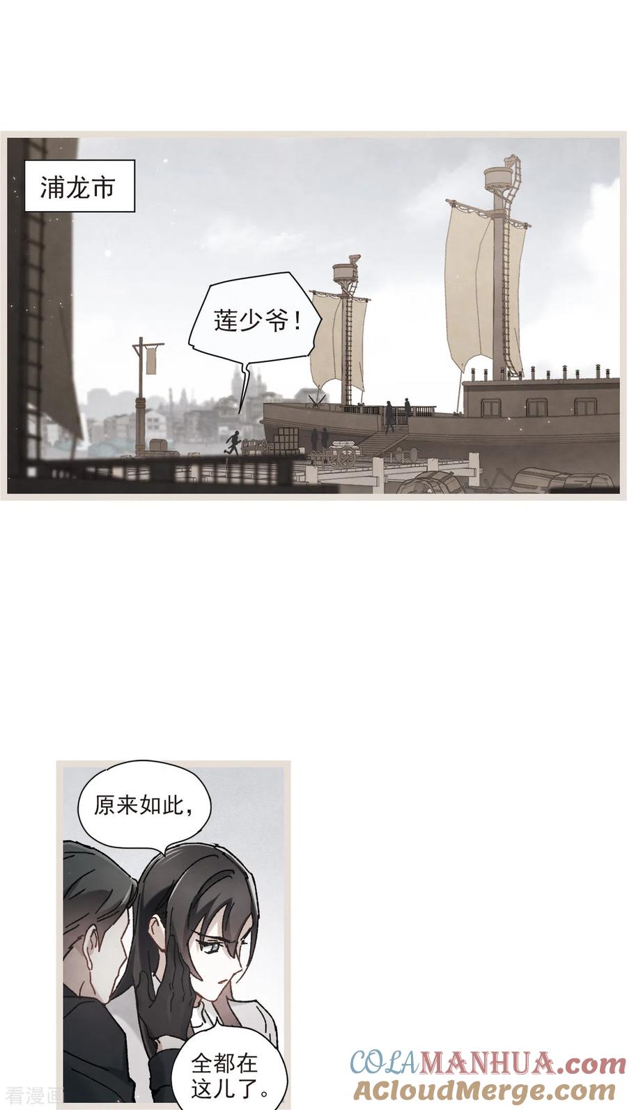第50话2发誓-摩耶·人间玉-飒飒动漫（第3张）