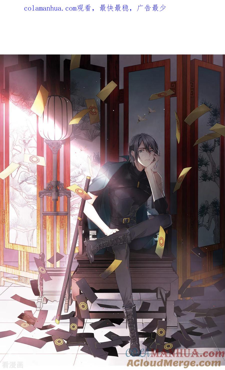 第50话3发誓-摩耶·人间玉-飒飒动漫（第1张）