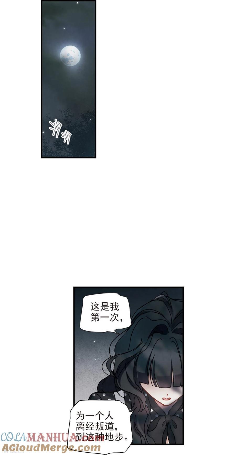 第50话3发誓-摩耶·人间玉-飒飒动漫（第5张）