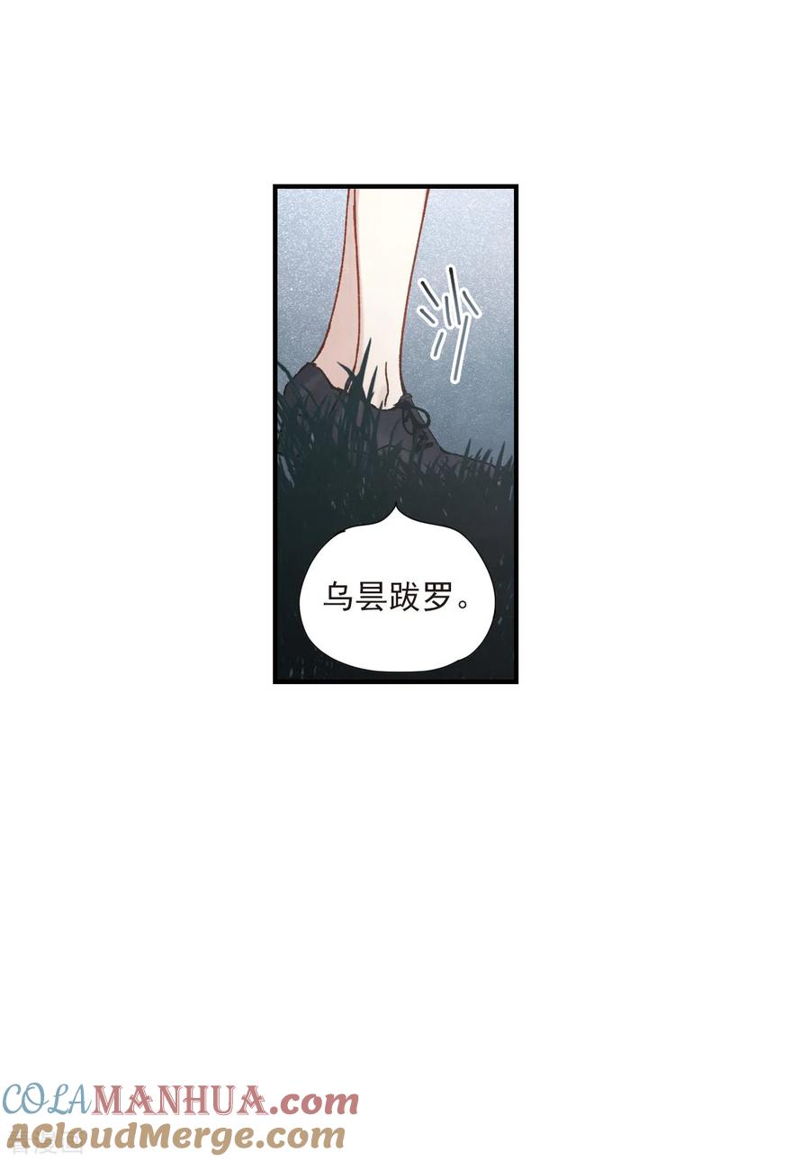 第50话3发誓-摩耶·人间玉-飒飒动漫（第13张）