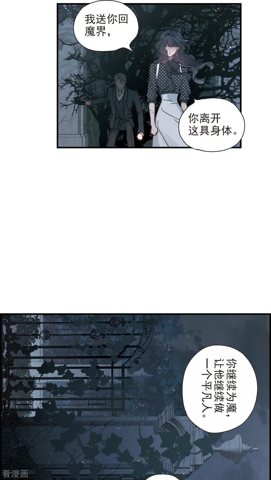 第50话3发誓-摩耶·人间玉-飒飒动漫（第10张）