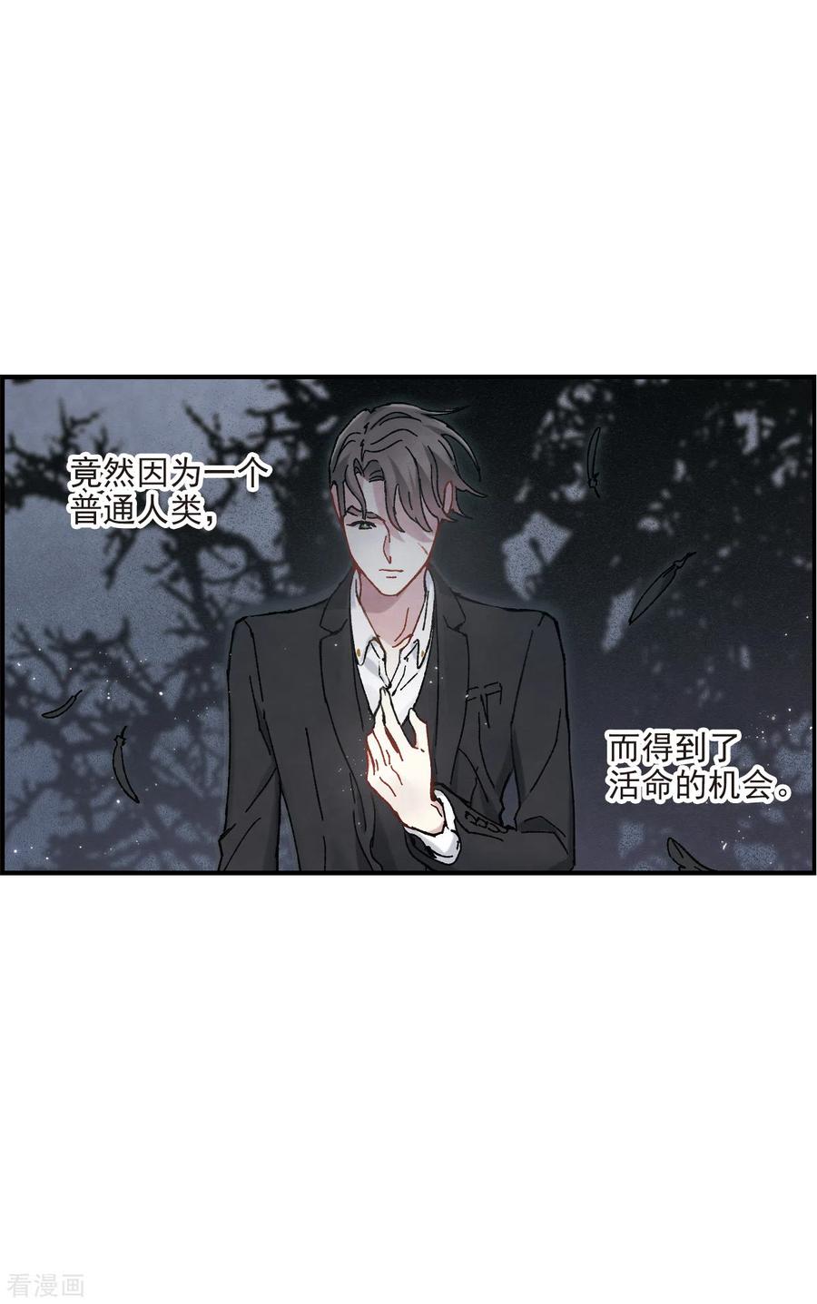 第50话3发誓-摩耶·人间玉-飒飒动漫（第20张）