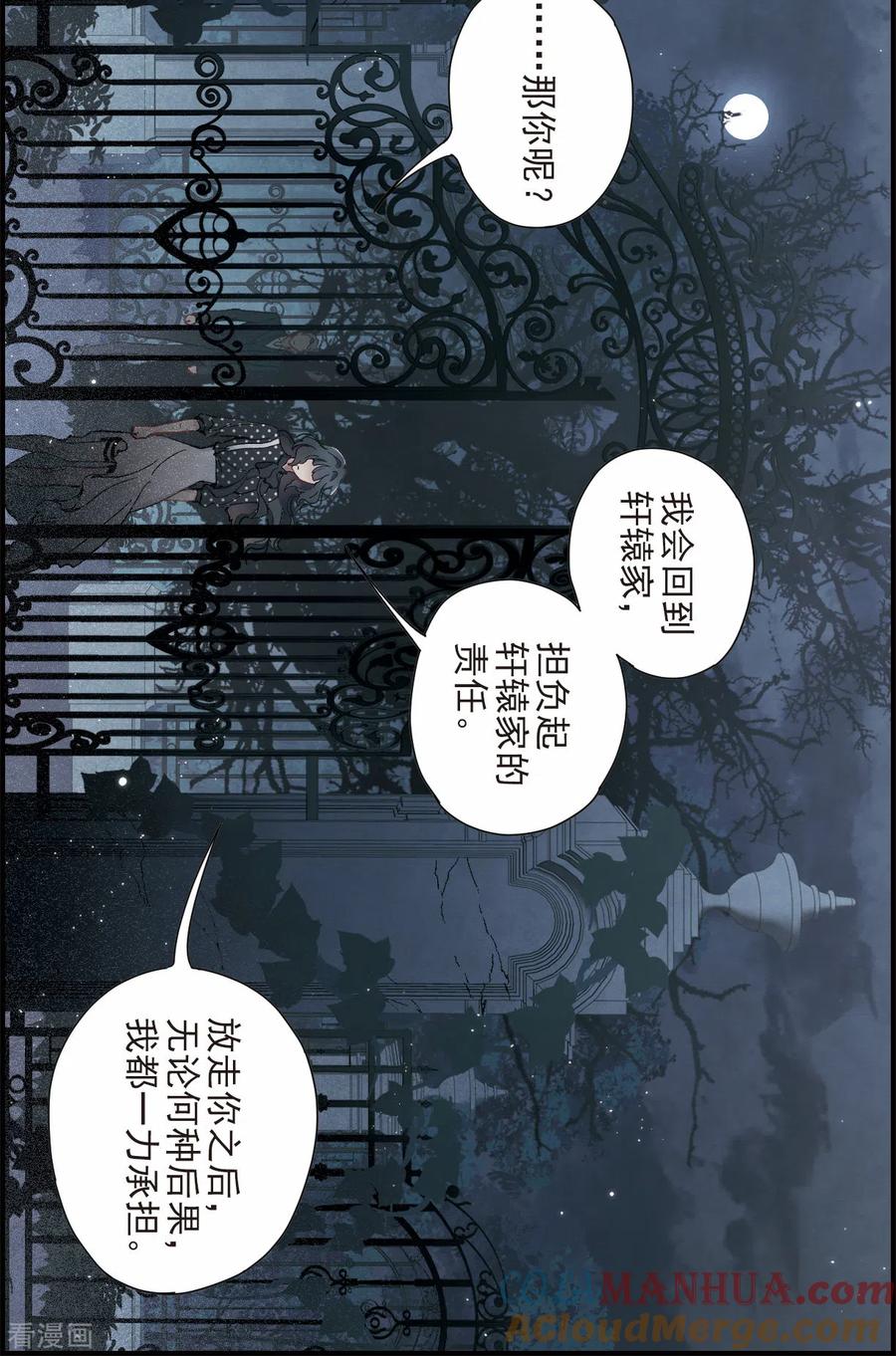 第50话3发誓-摩耶·人间玉-飒飒动漫（第11张）