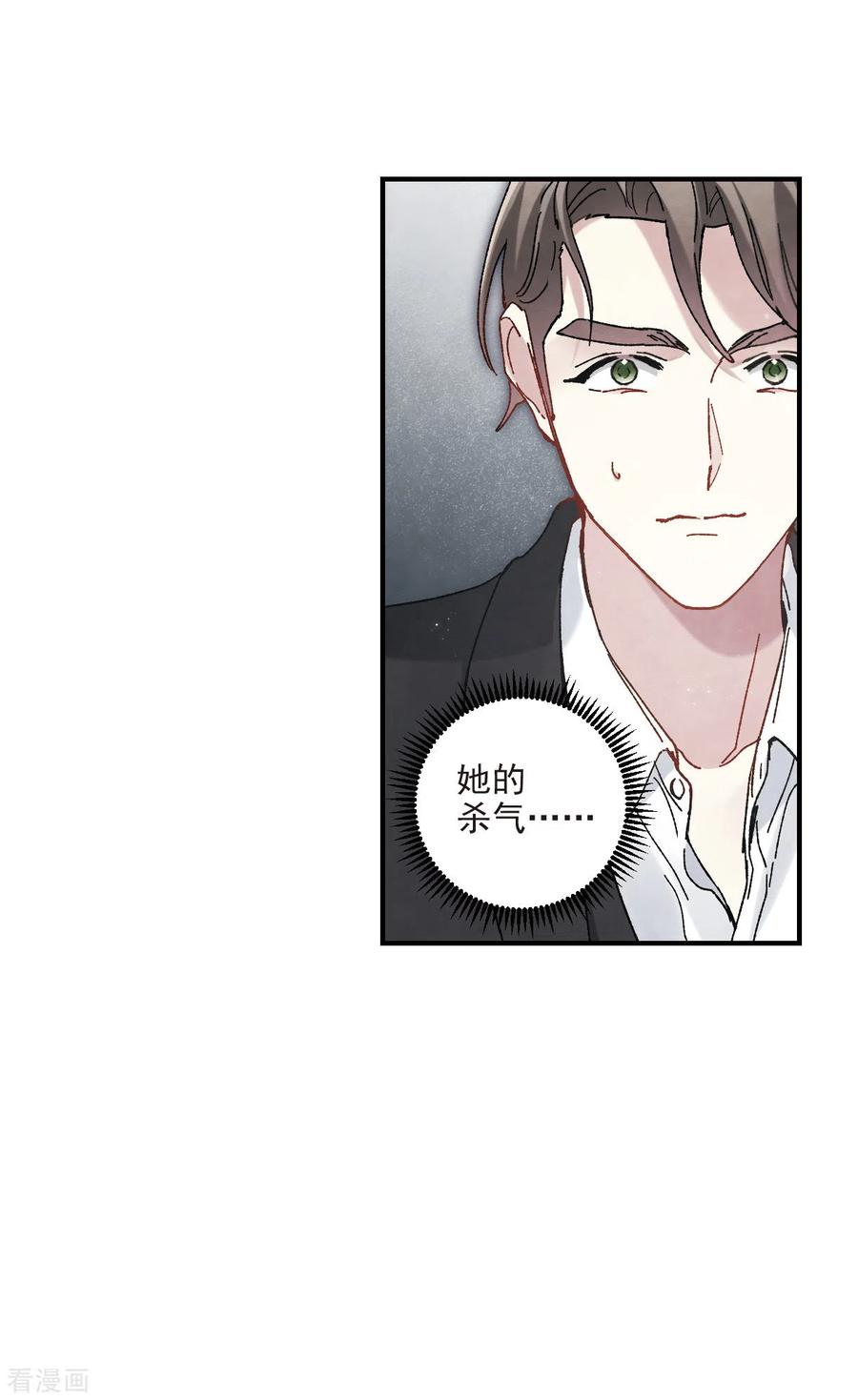 第50话3发誓-摩耶·人间玉-飒飒动漫（第18张）