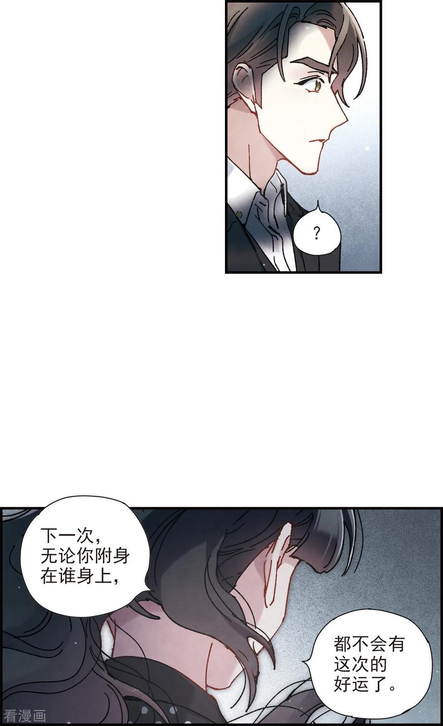 第50话3发誓-摩耶·人间玉-飒飒动漫（第14张）