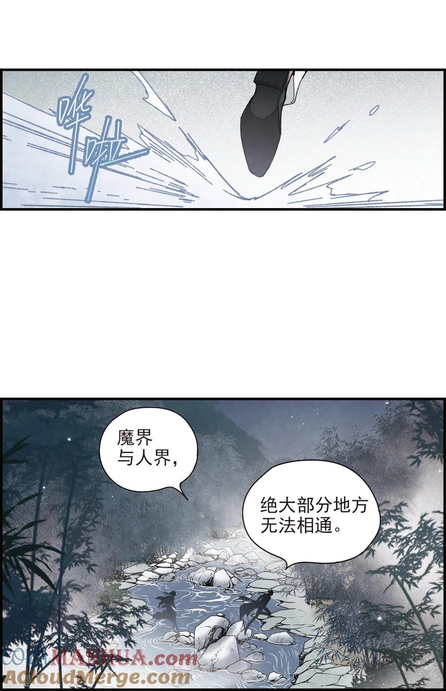 第51话1混战-摩耶·人间玉-飒飒动漫（第2张）