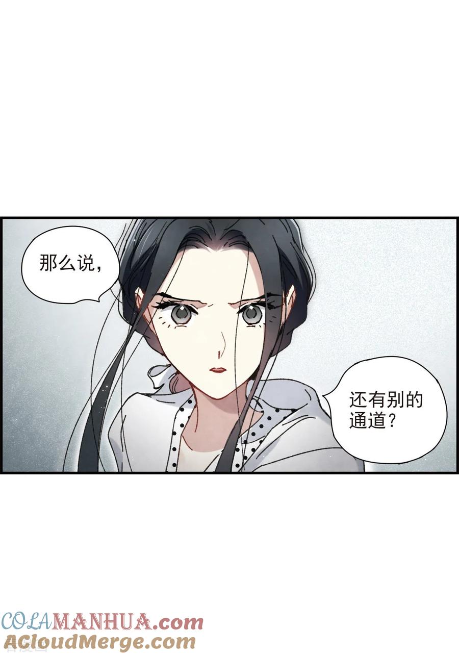 第51话1混战-摩耶·人间玉-飒飒动漫（第6张）